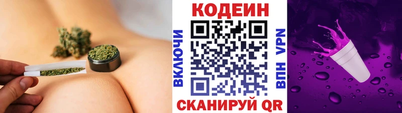 хочу наркоту  Искитим  Кодеин Purple Drank 
