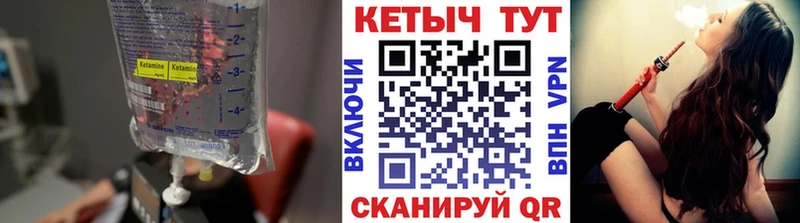 КЕТАМИН VHQ  Искитим 