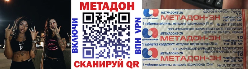наркота  Искитим  Метадон мёд 