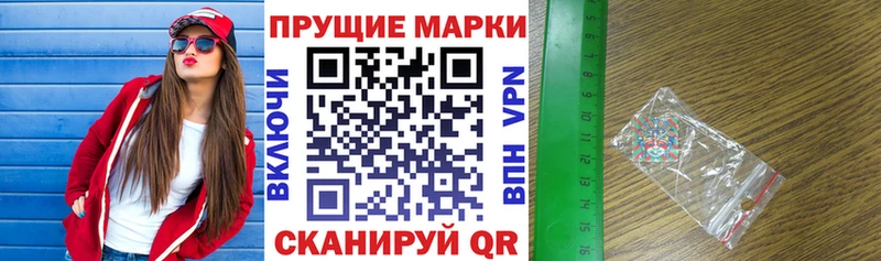 Марки 25I-NBOMe 1,8мг Искитим